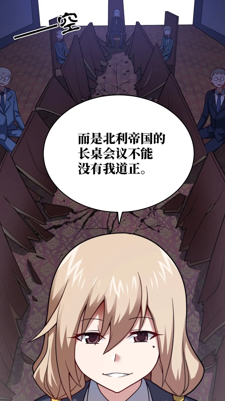 88 太平罪镇 第40页