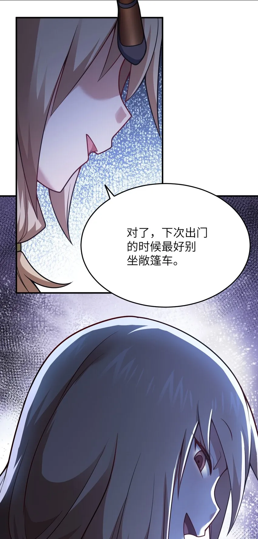 88 太平罪镇 第42页