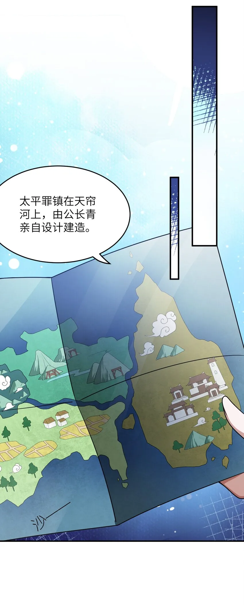 88 太平罪镇 第44页