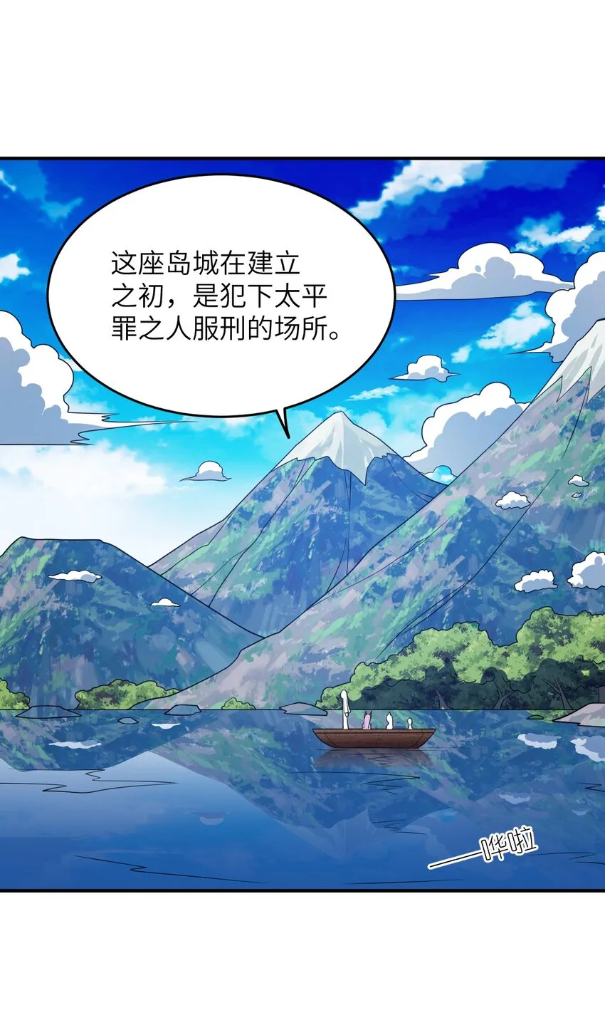 88 太平罪镇 第45页