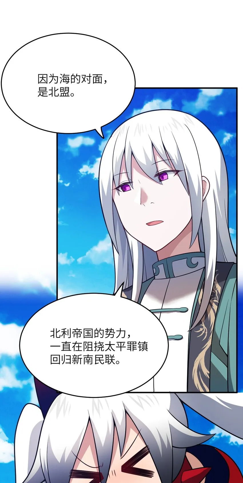 88 太平罪镇 第51页