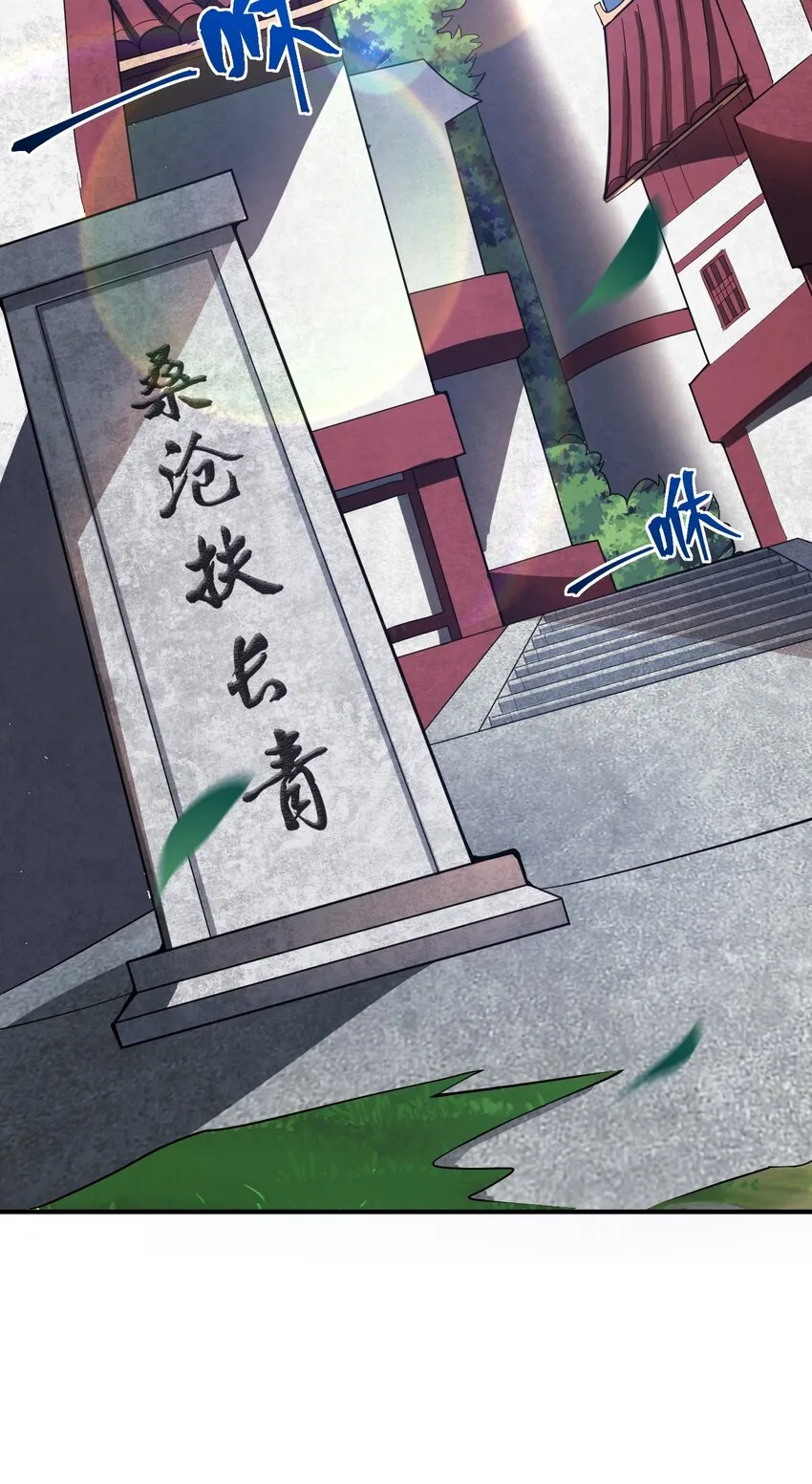 88 太平罪镇 第55页