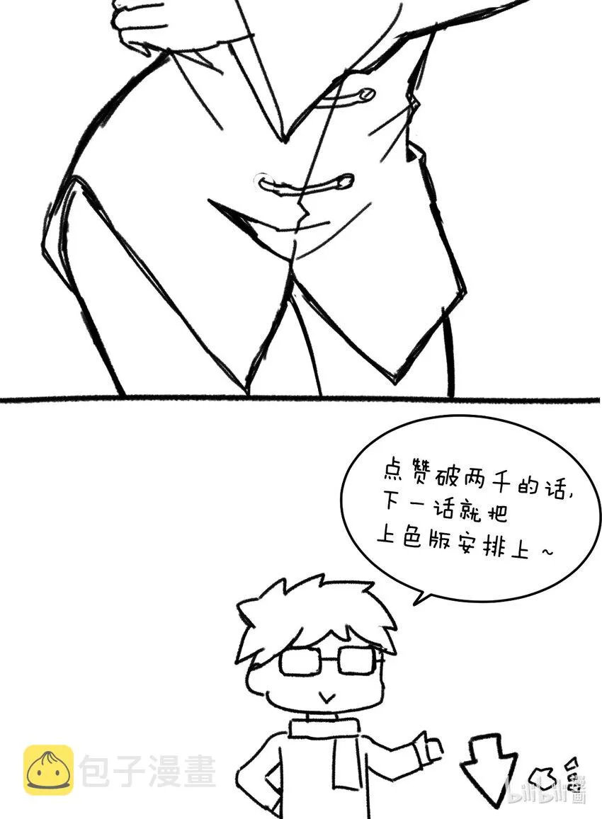 88 太平罪镇 第60页