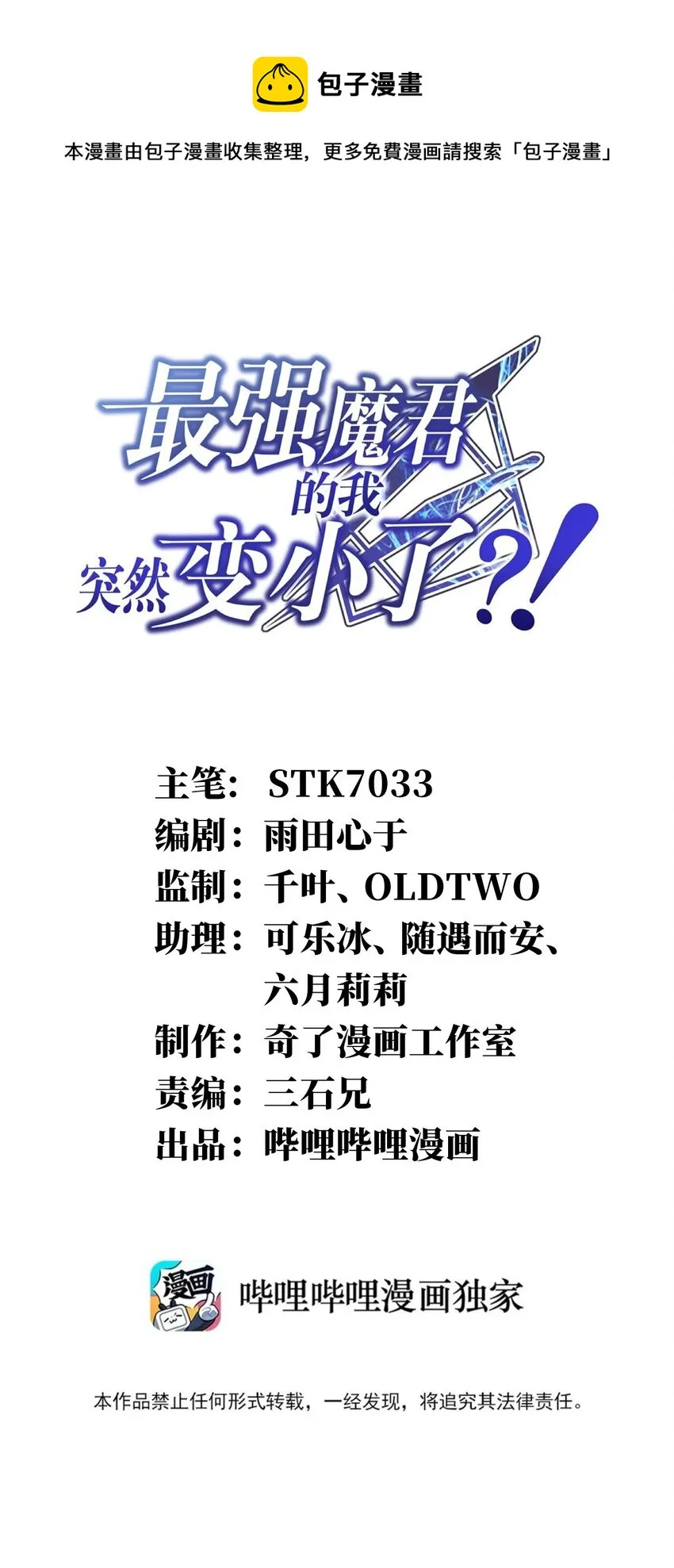 086 月姐三迁 第1页