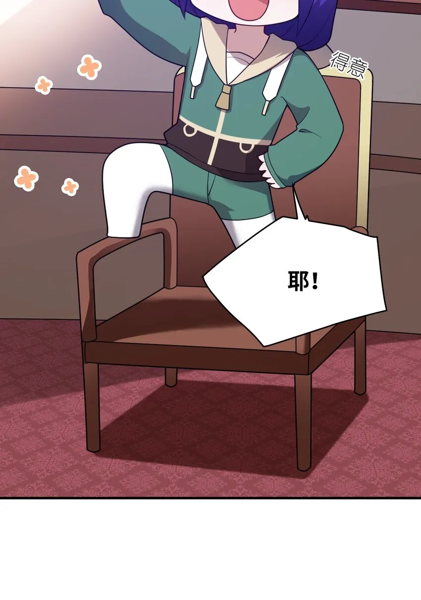 086 月姐三迁 第3页