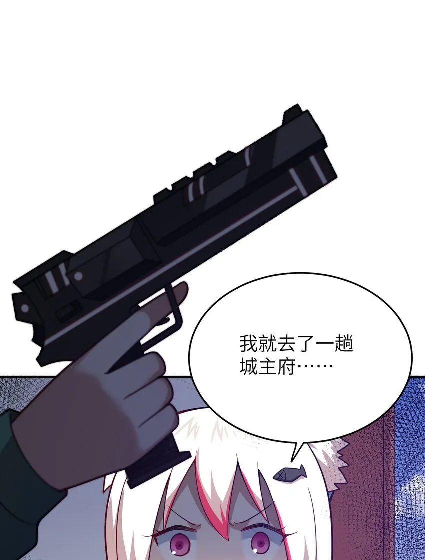 086 月姐三迁 第4页