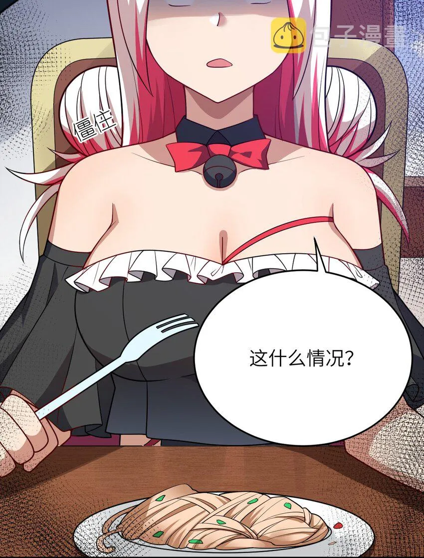 086 月姐三迁 第5页