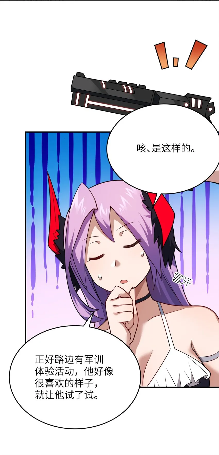 086 月姐三迁 第6页