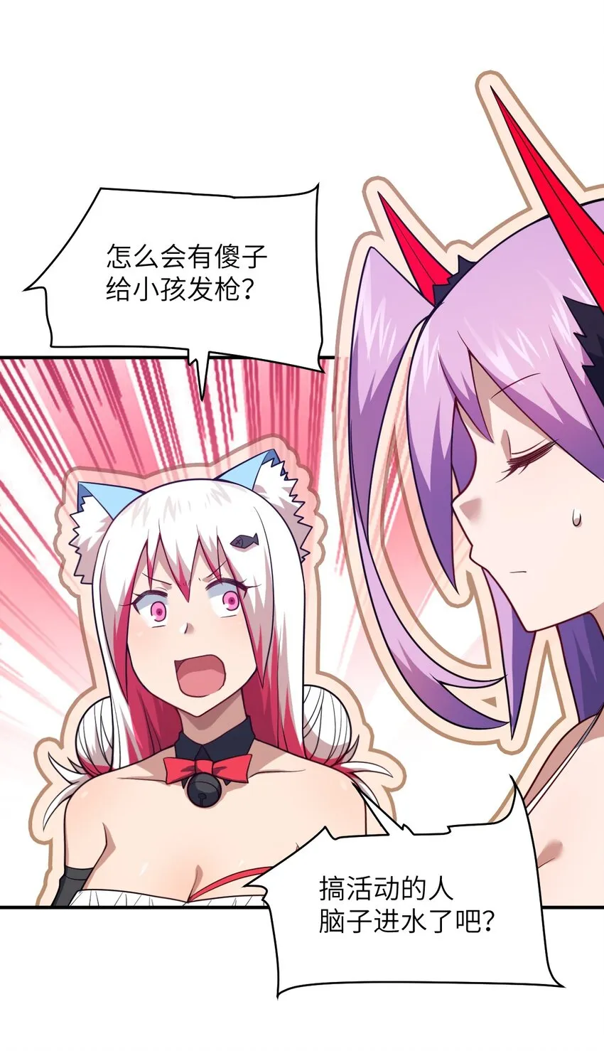 086 月姐三迁 第7页