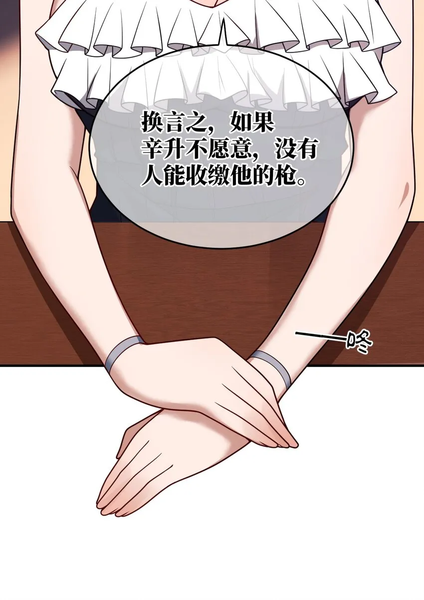 086 月姐三迁 第10页