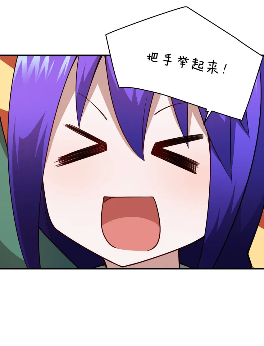 086 月姐三迁 第11页