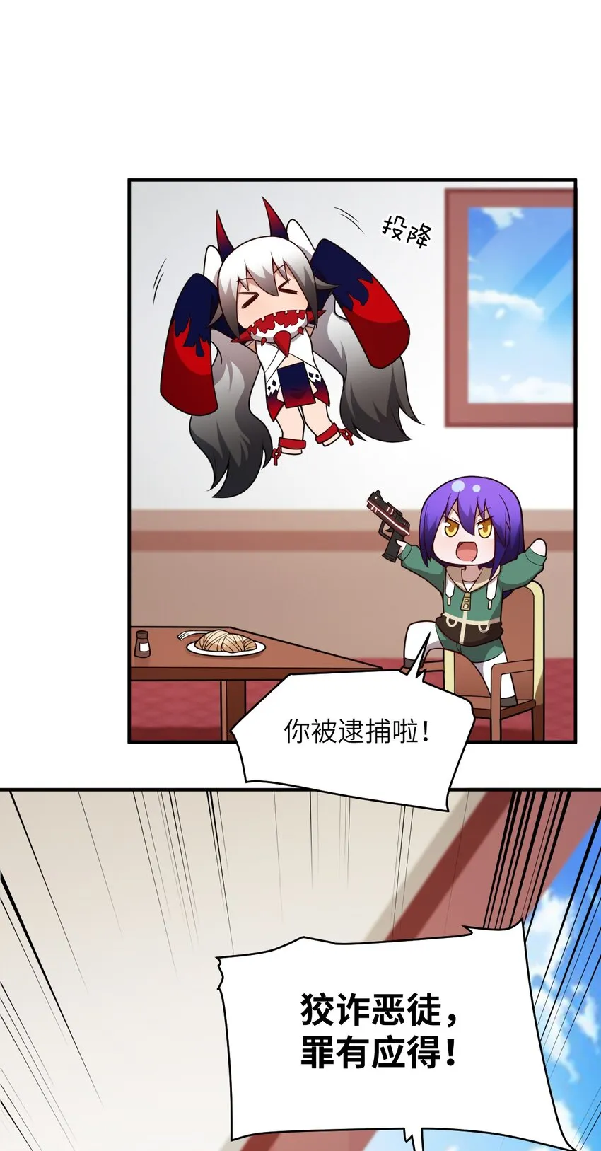 086 月姐三迁 第12页