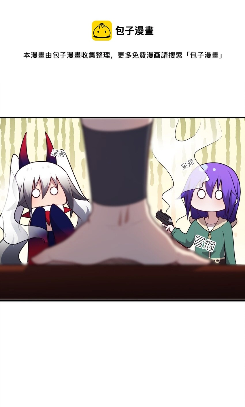 086 月姐三迁 第18页
