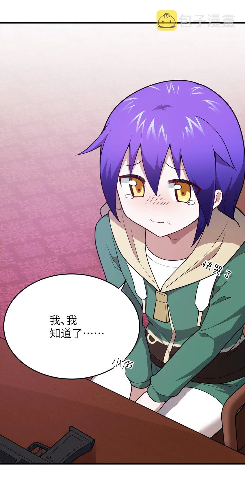 086 月姐三迁 第19页