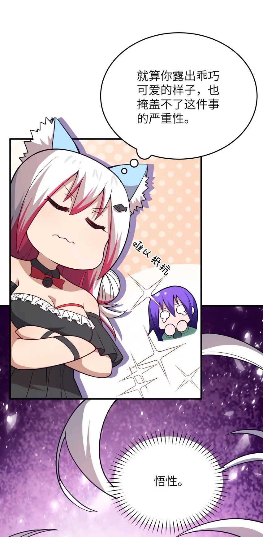 086 月姐三迁 第20页