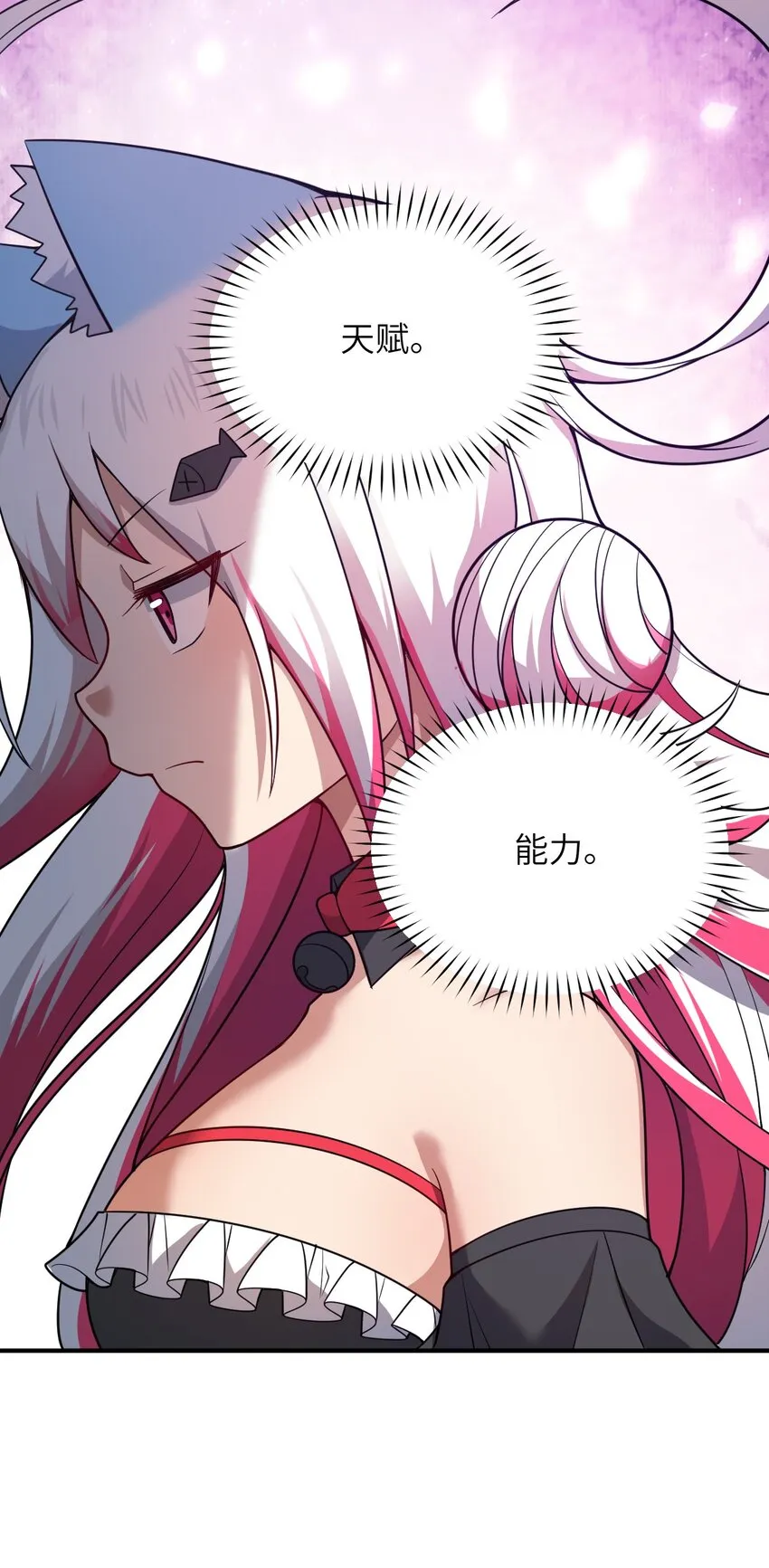 086 月姐三迁 第21页