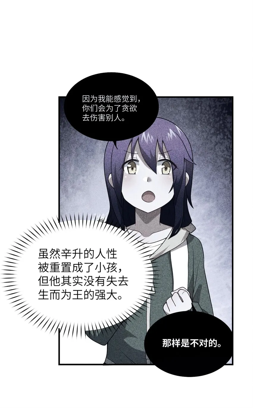 086 月姐三迁 第22页