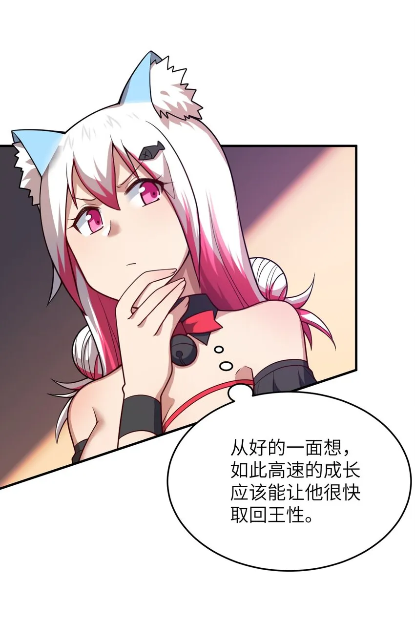 086 月姐三迁 第23页