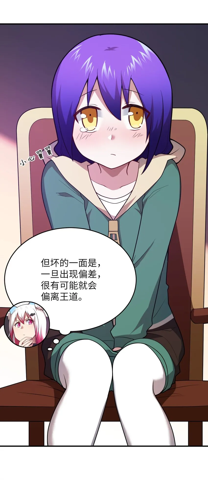 086 月姐三迁 第24页