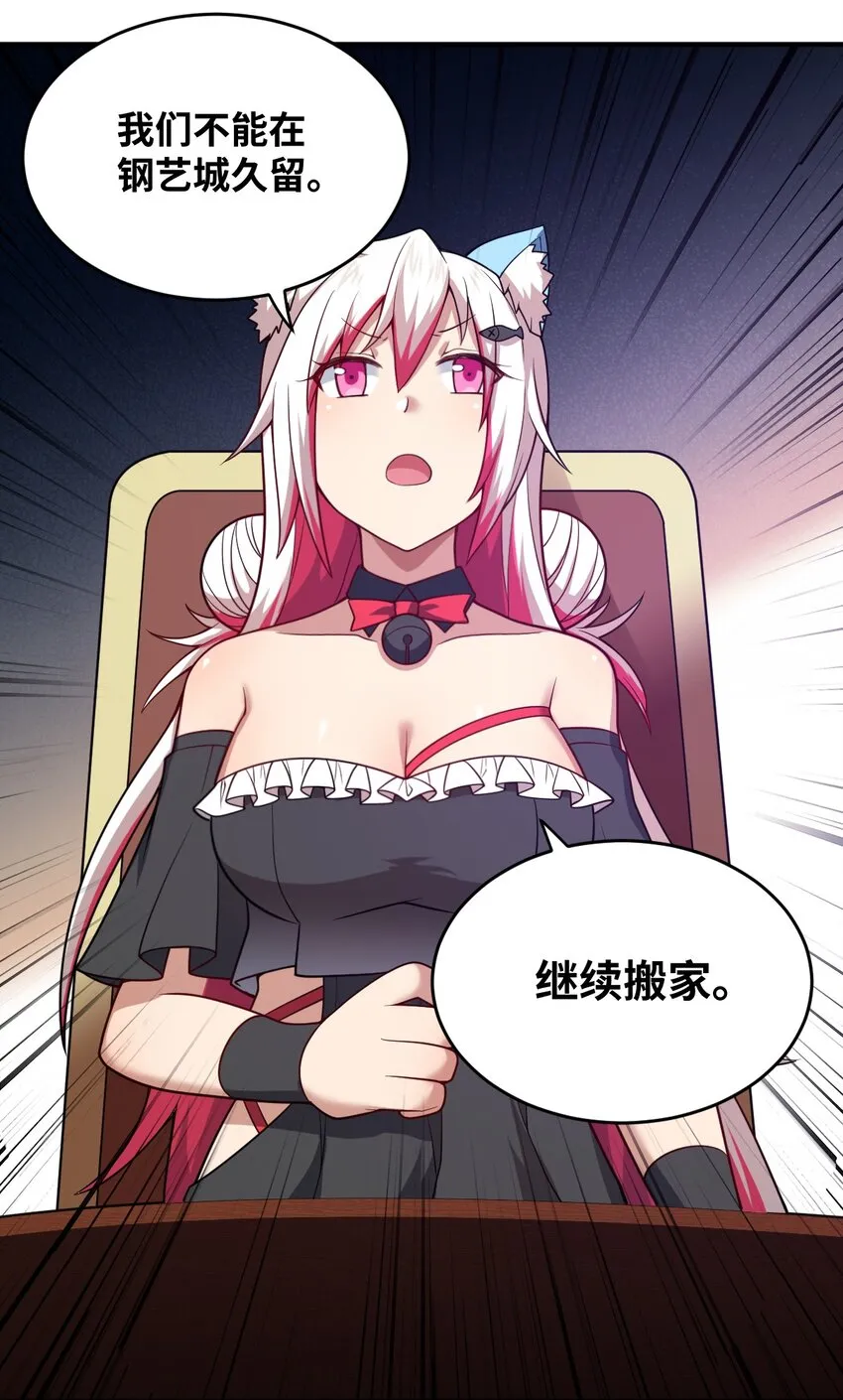 086 月姐三迁 第25页
