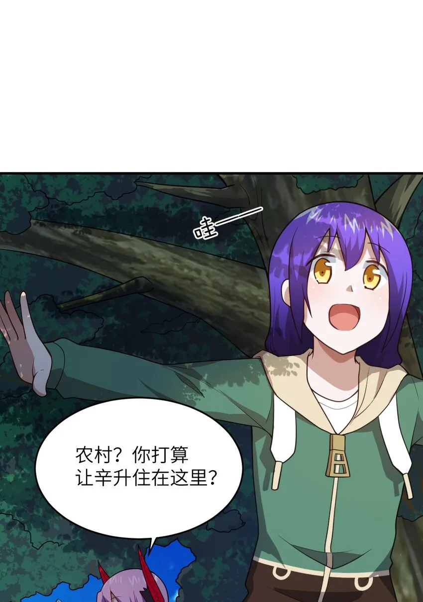 086 月姐三迁 第28页