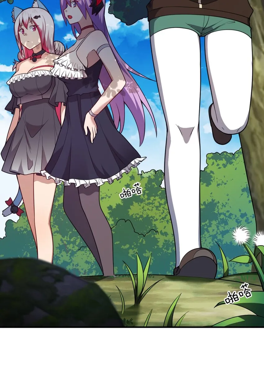 086 月姐三迁 第29页