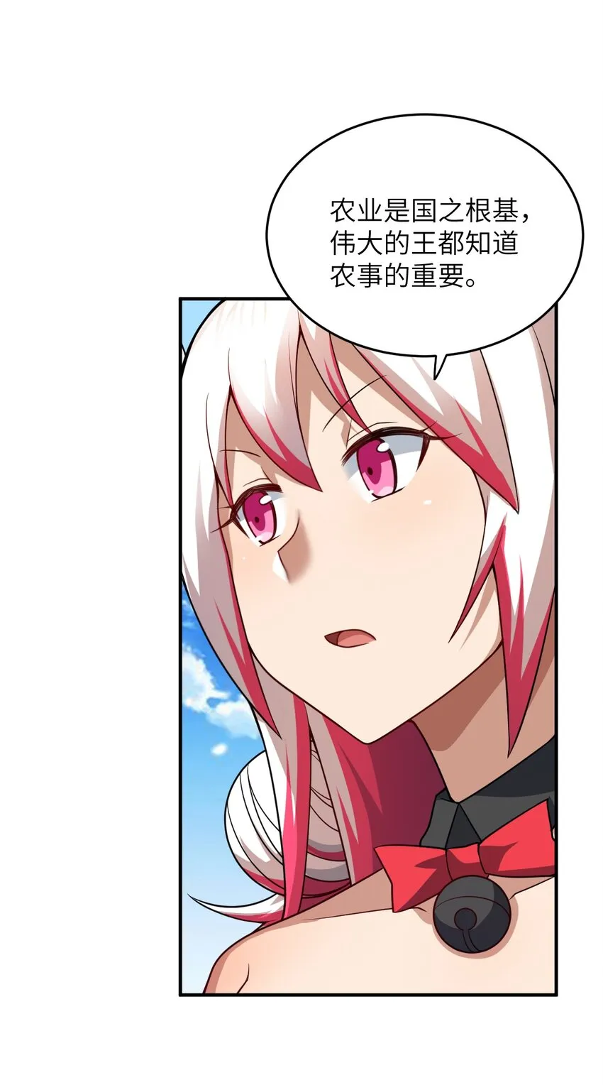 086 月姐三迁 第30页