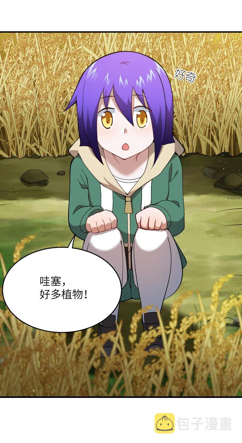 086 月姐三迁 第32页