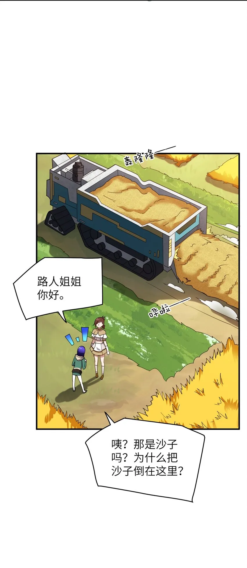 086 月姐三迁 第34页