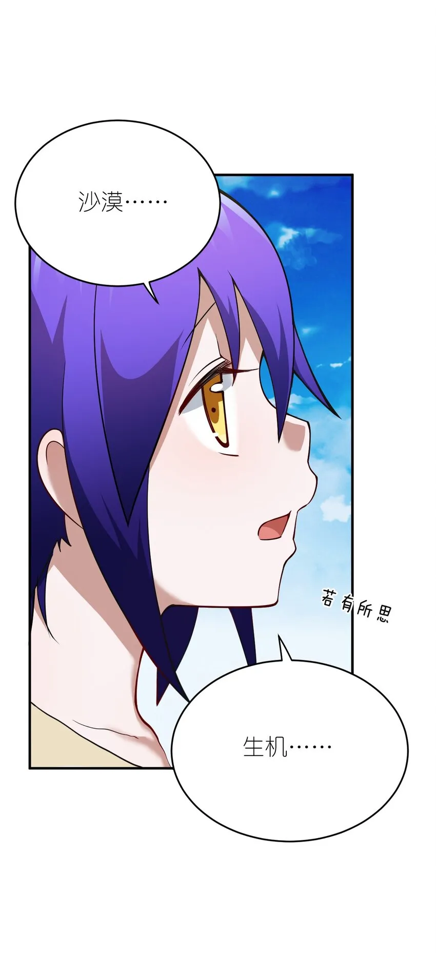 086 月姐三迁 第37页