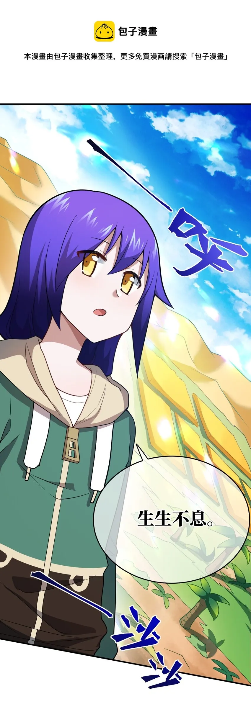 086 月姐三迁 第38页