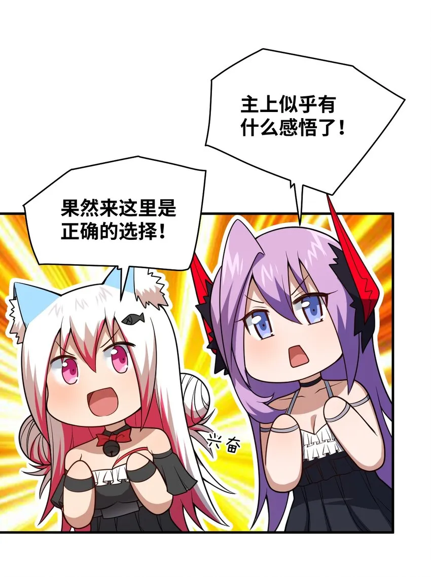 086 月姐三迁 第39页