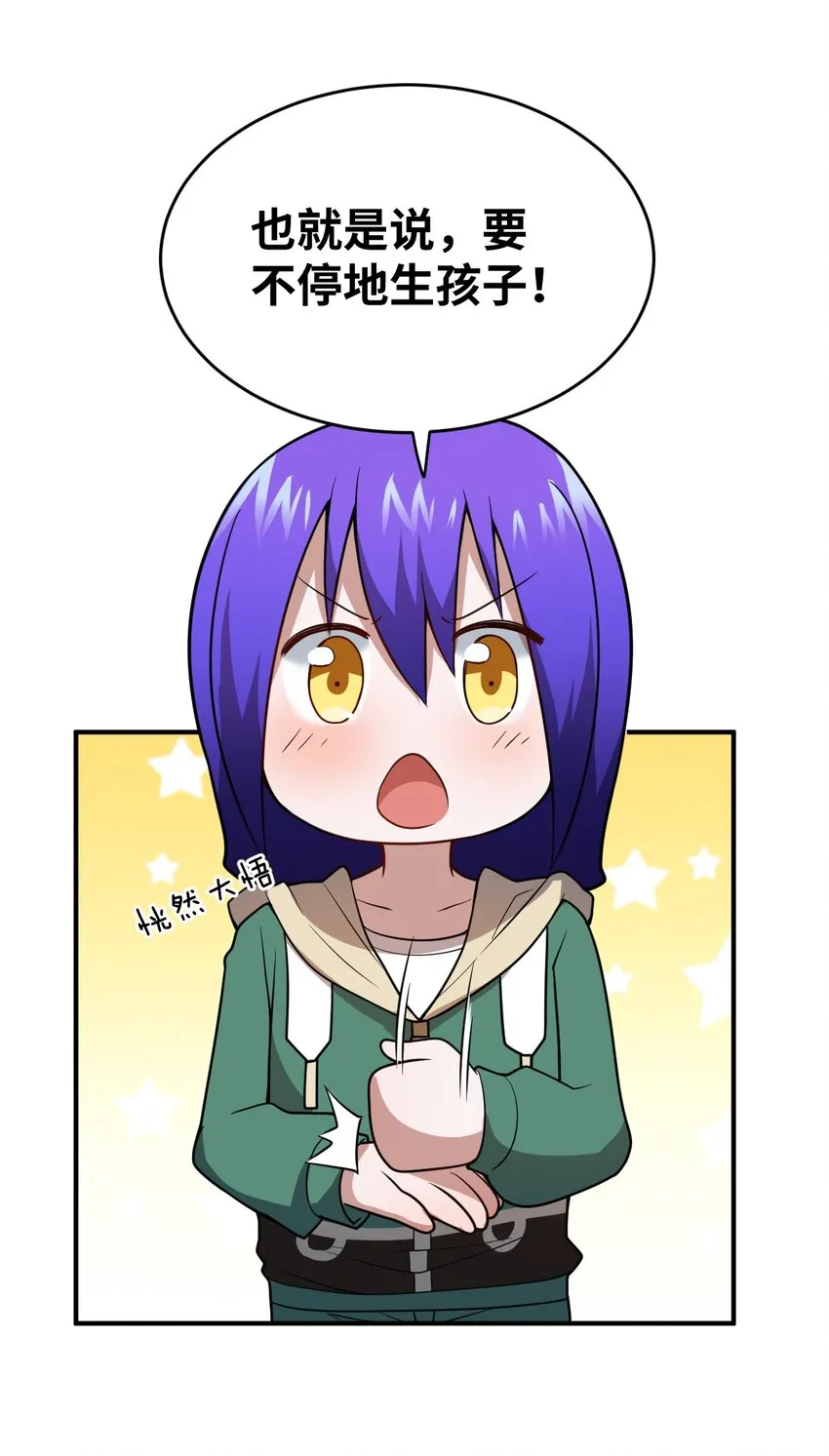 086 月姐三迁 第40页