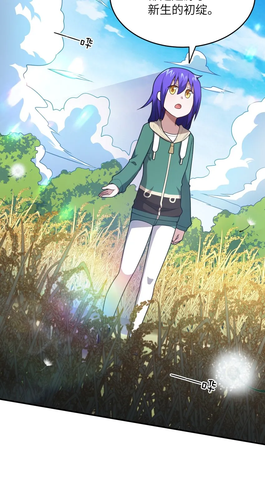 086 月姐三迁 第42页