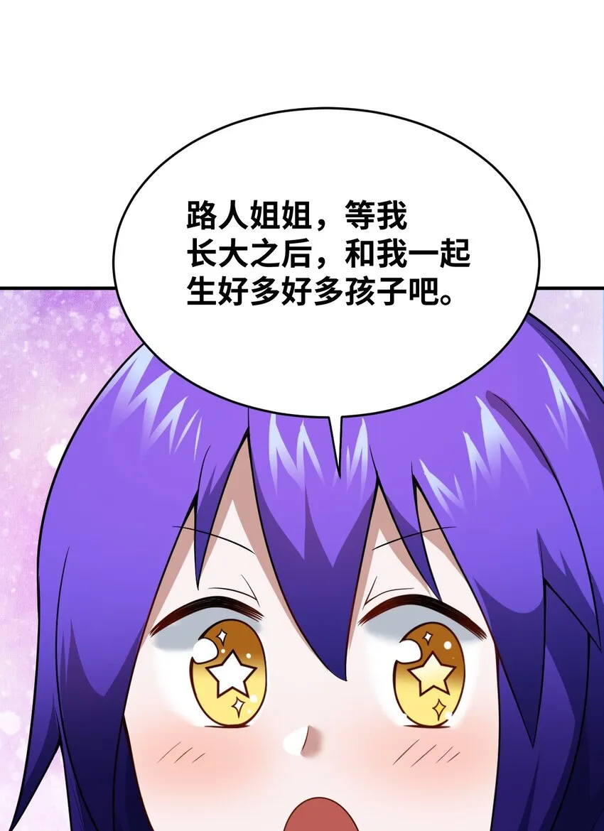086 月姐三迁 第43页