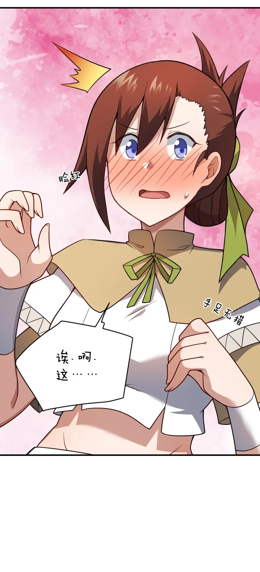 086 月姐三迁 第45页
