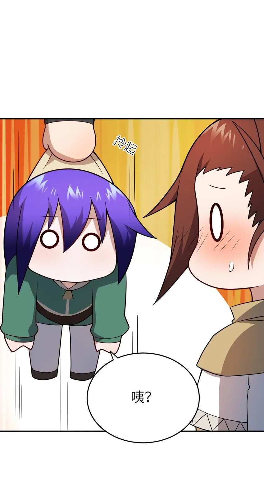086 月姐三迁 第46页