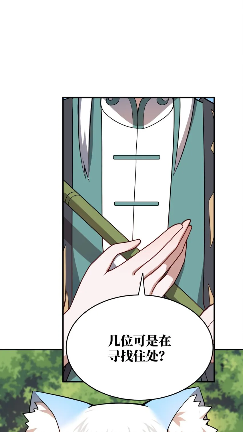 086 月姐三迁 第48页