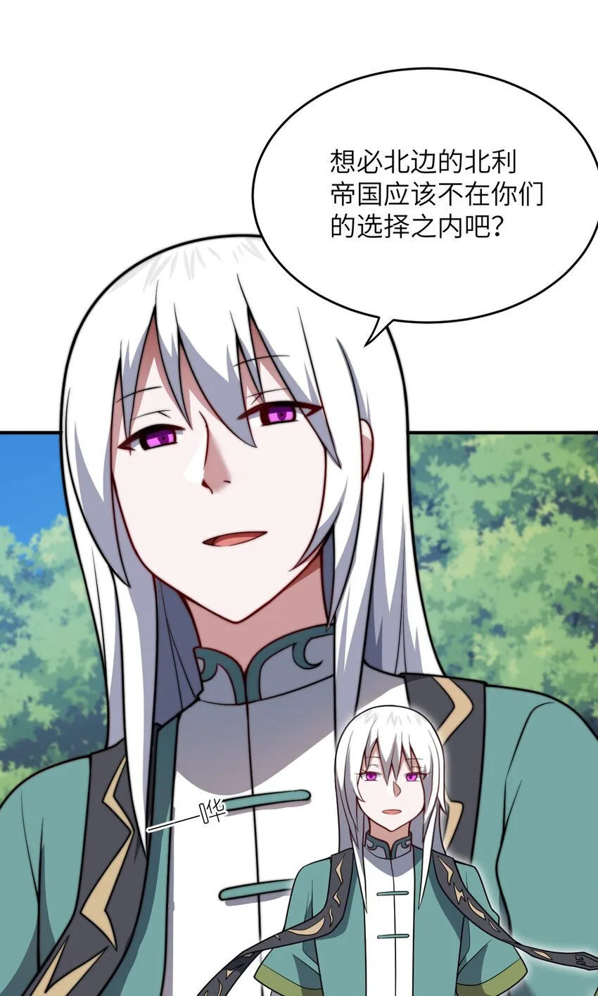 086 月姐三迁 第50页