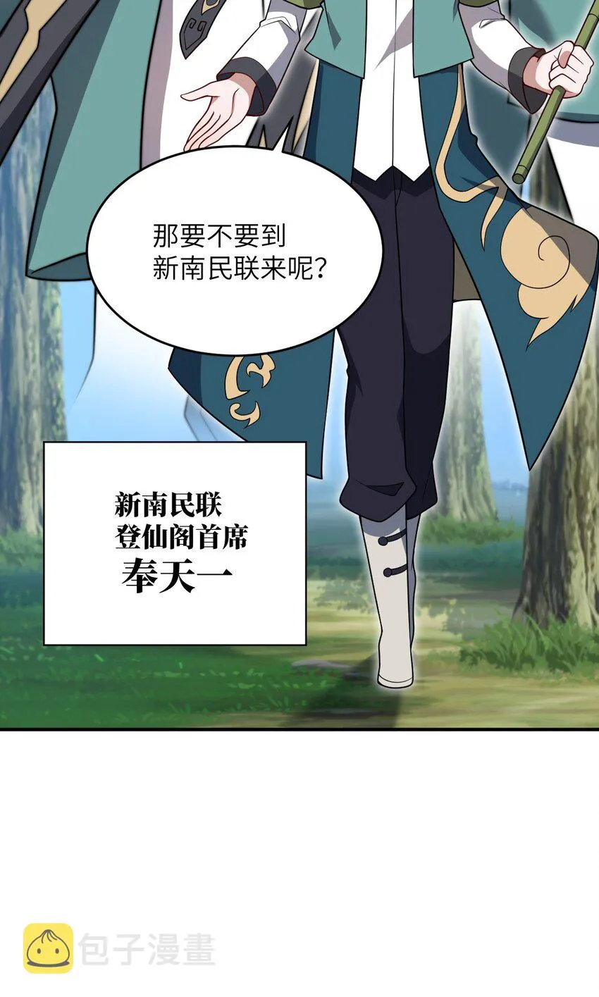 086 月姐三迁 第51页