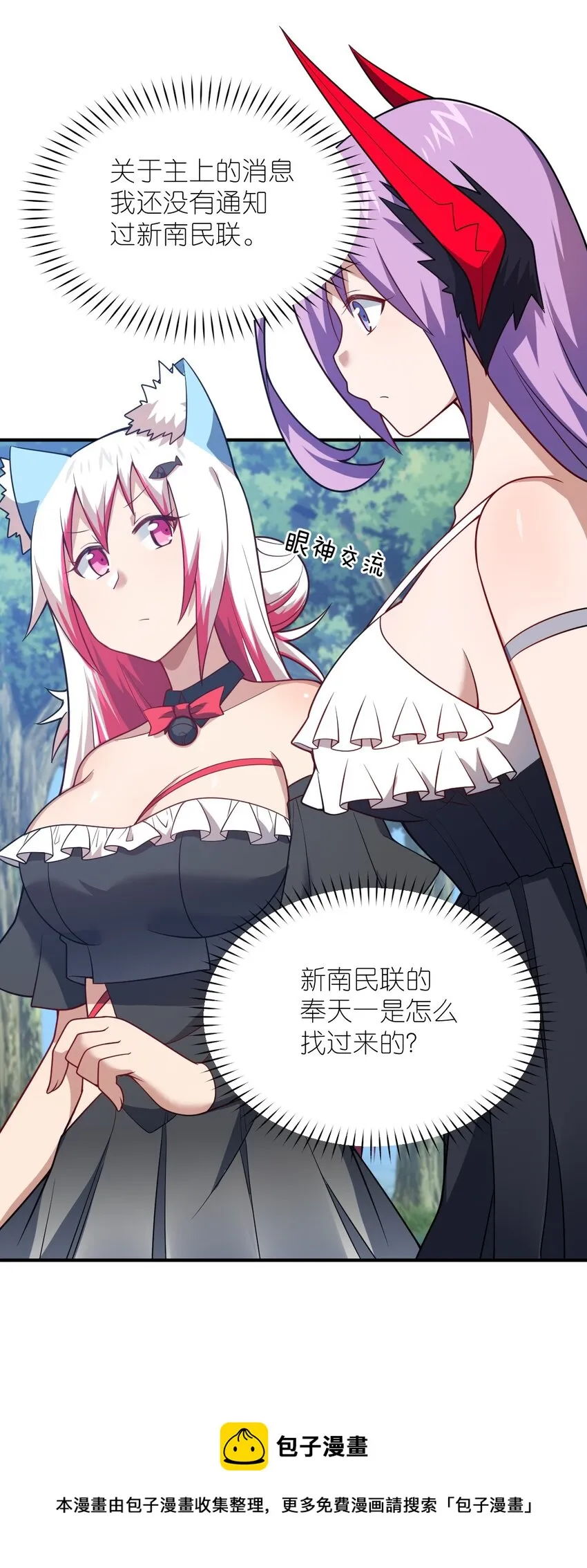 086 月姐三迁 第52页