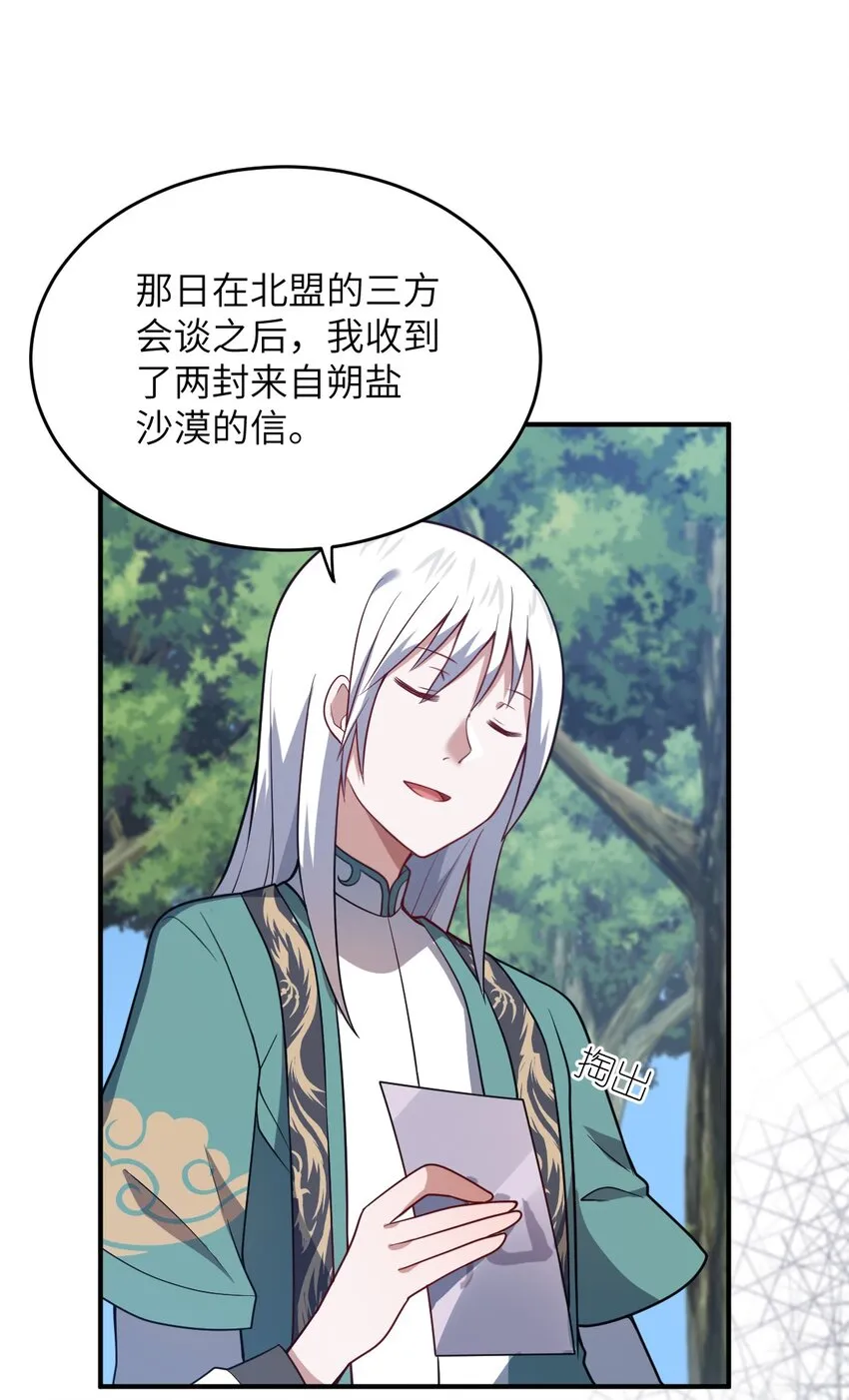 086 月姐三迁 第53页