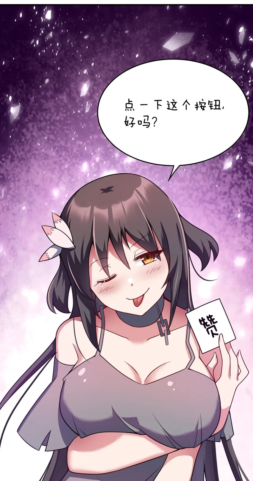 086 月姐三迁 第59页