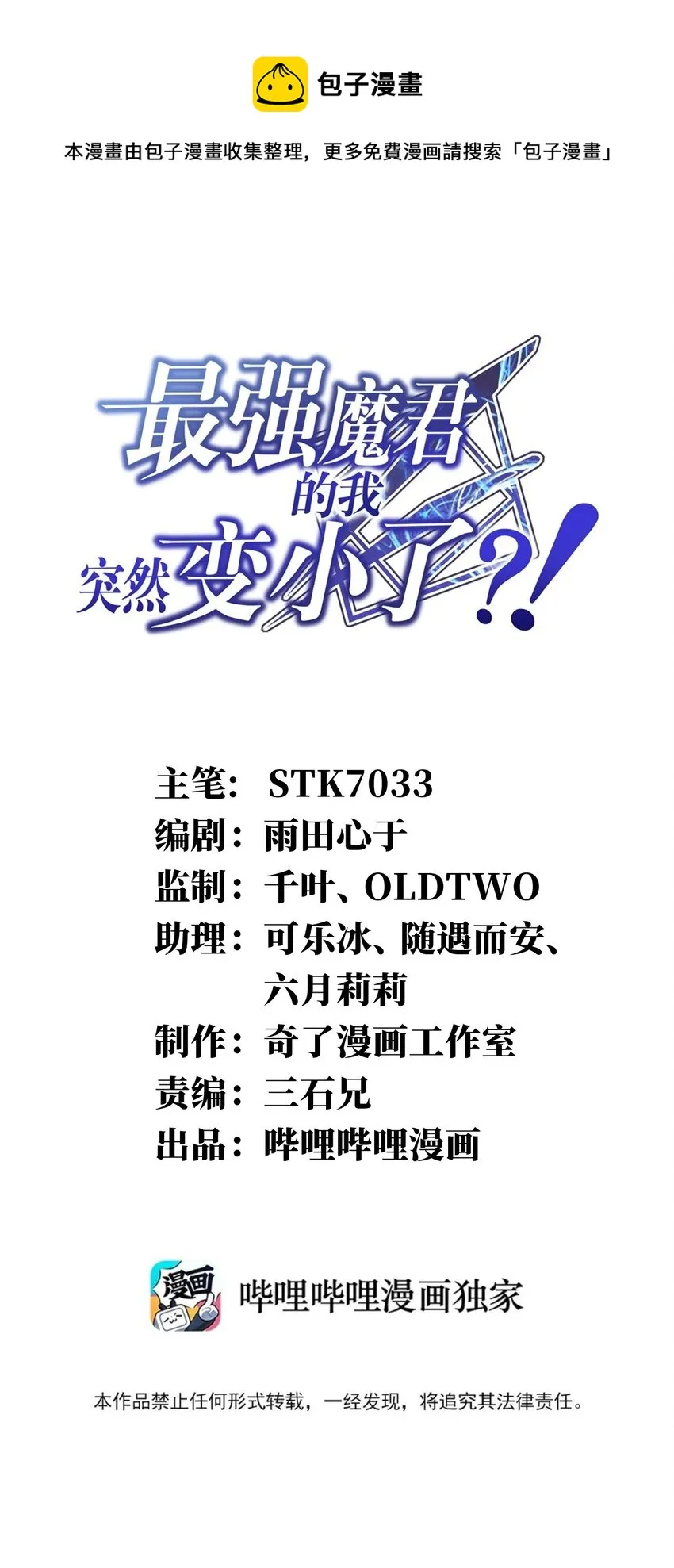 085 变强的渴望 第1页