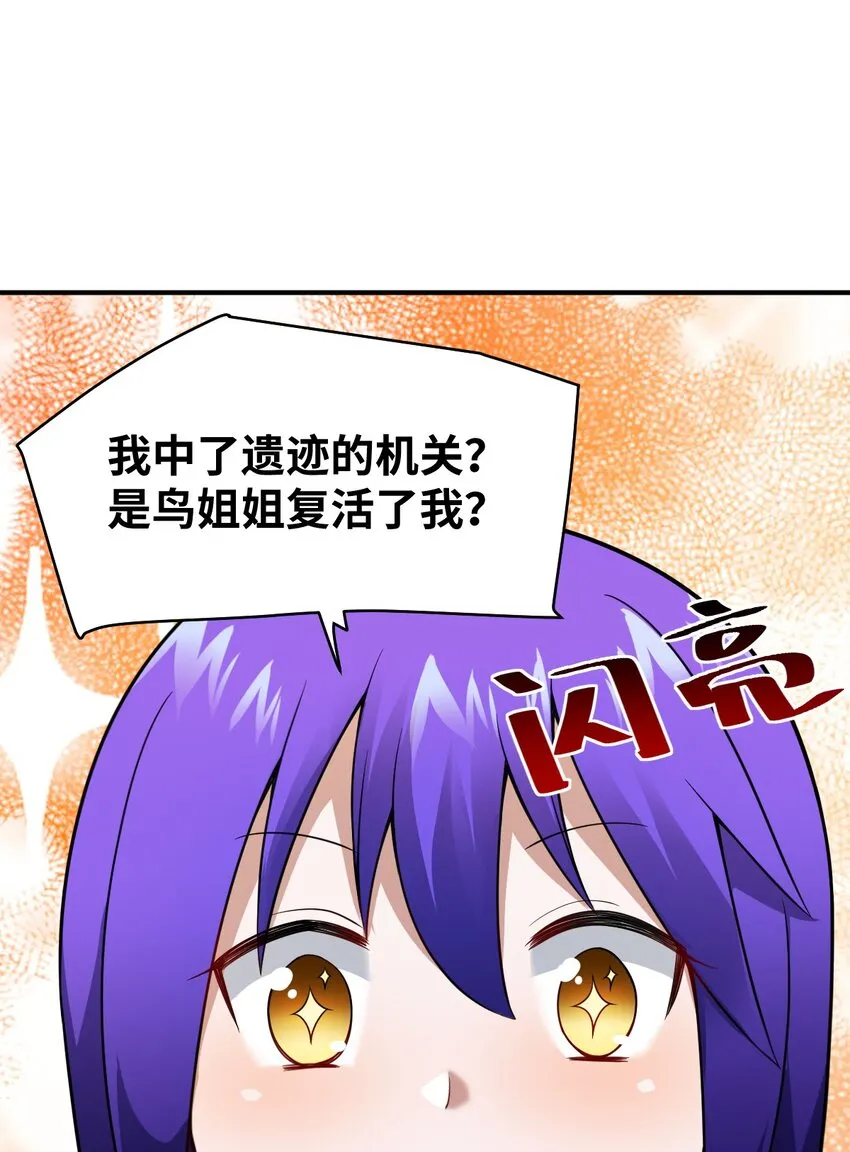 085 变强的渴望 第4页