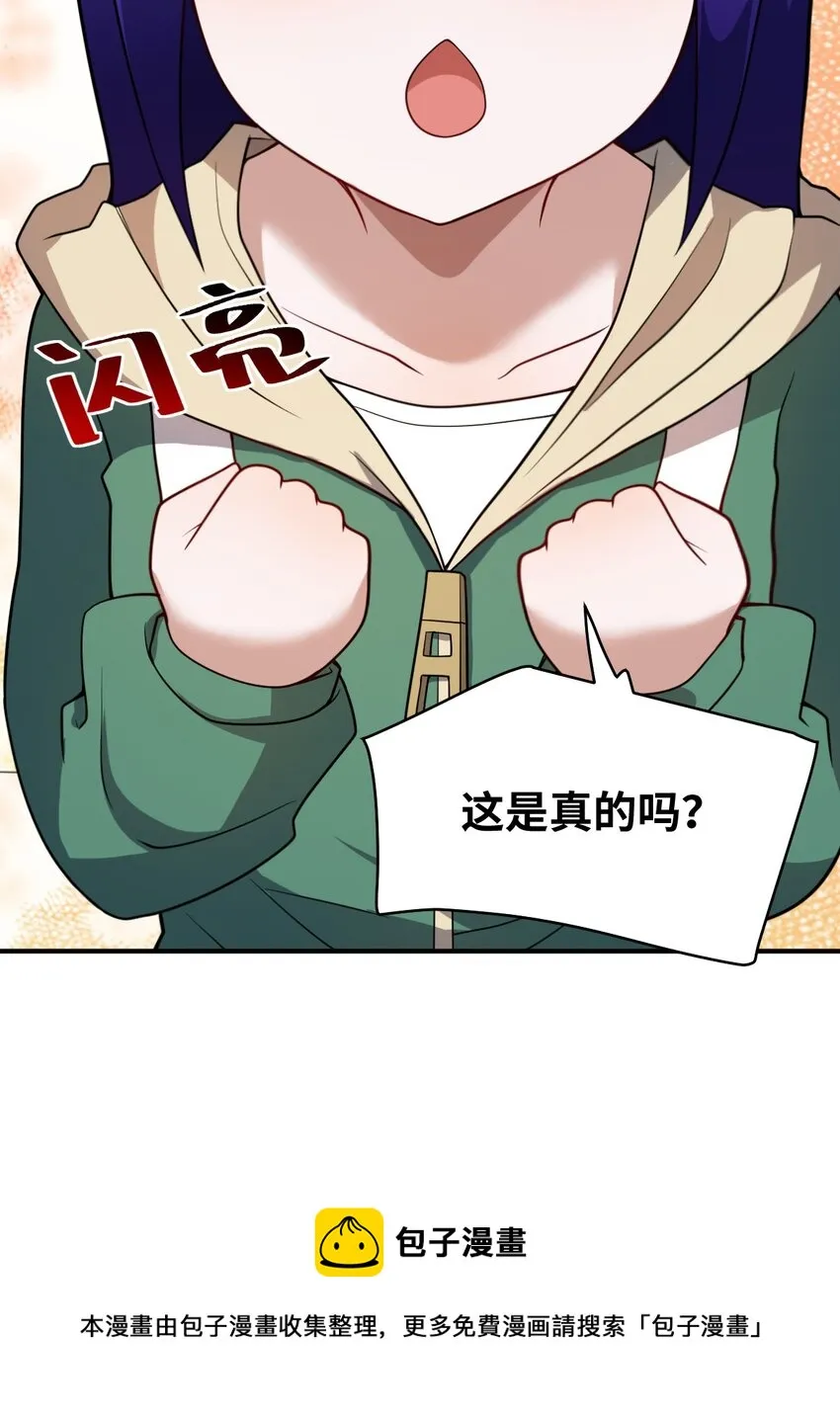 085 变强的渴望 第5页