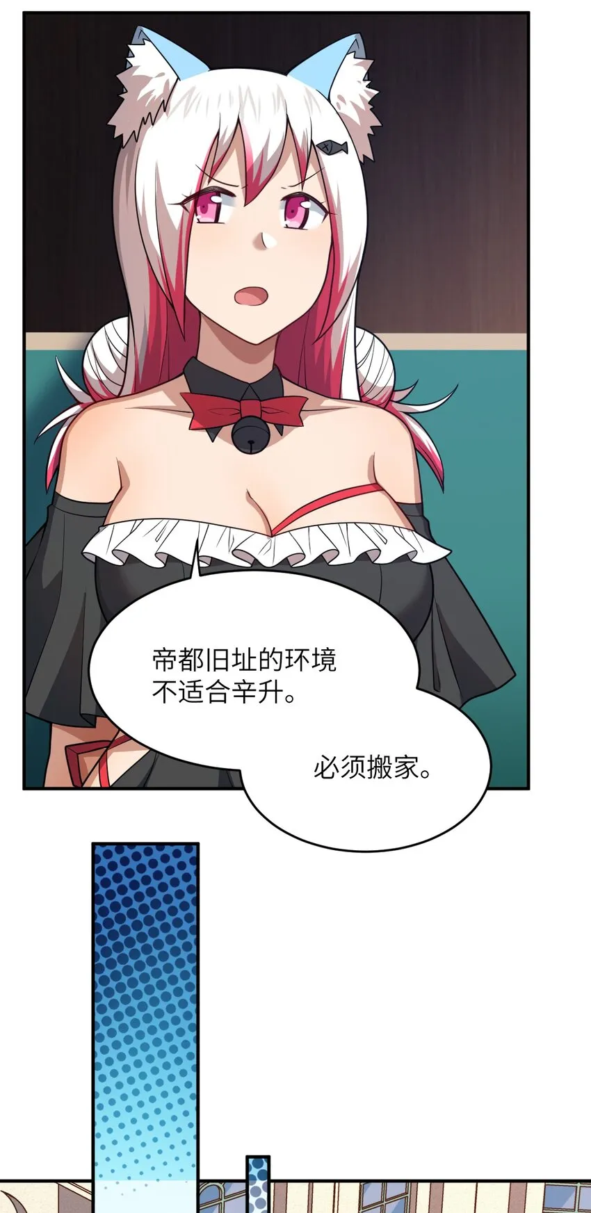 085 变强的渴望 第14页