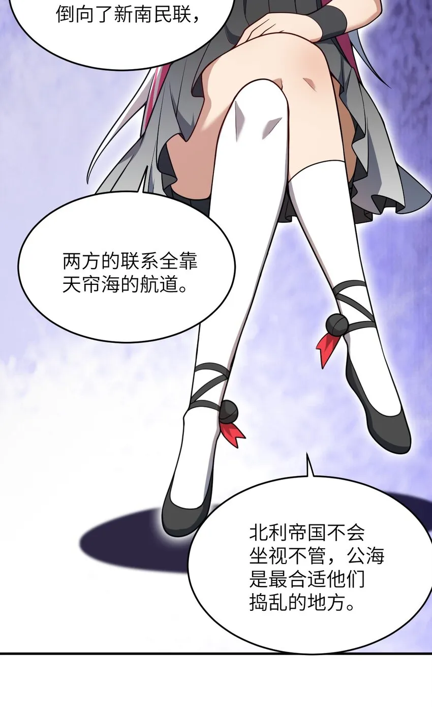 085 变强的渴望 第23页
