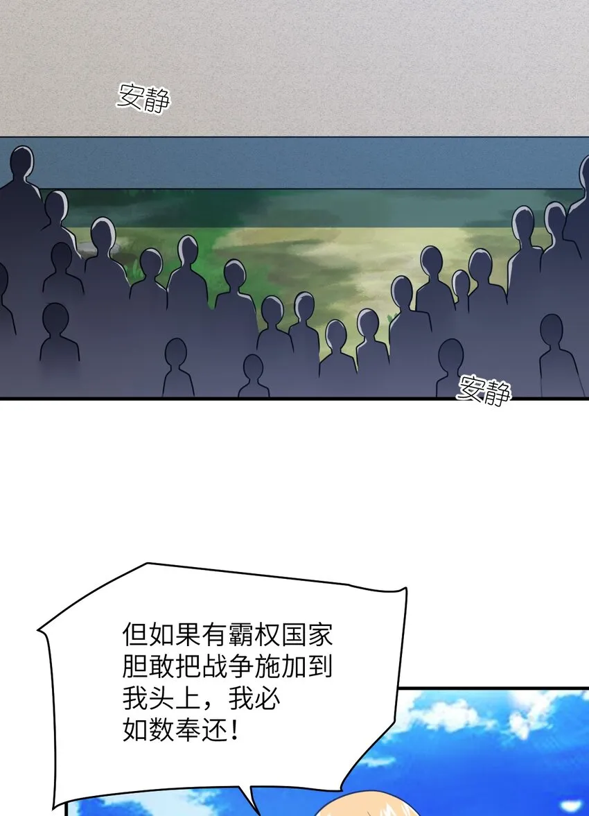 085 变强的渴望 第26页