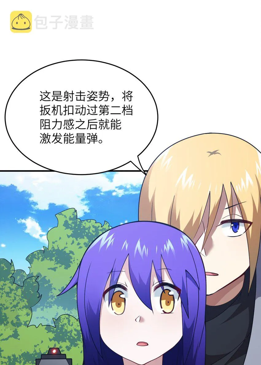 085 变强的渴望 第42页